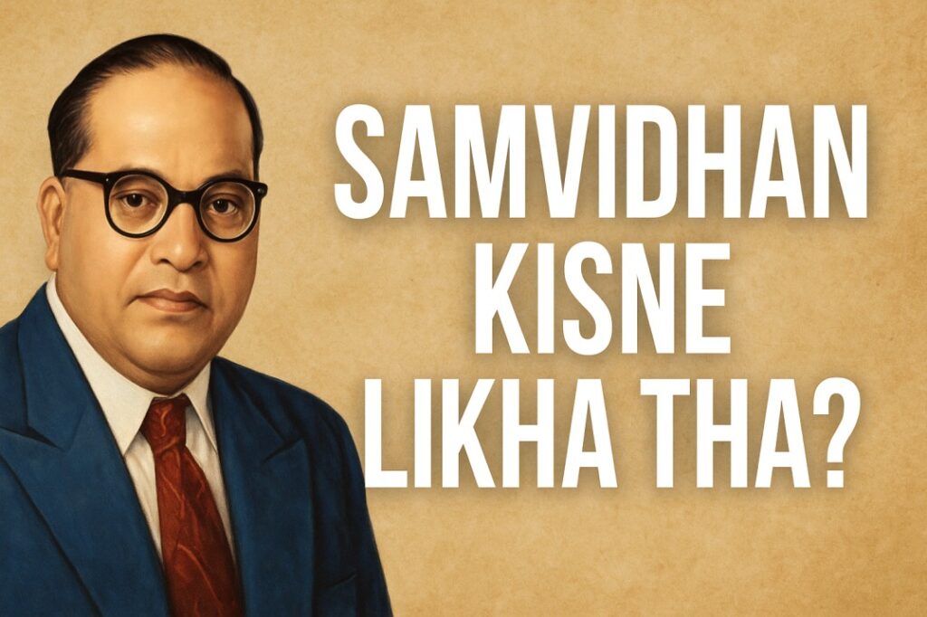 Samvidhan Kisne Likha