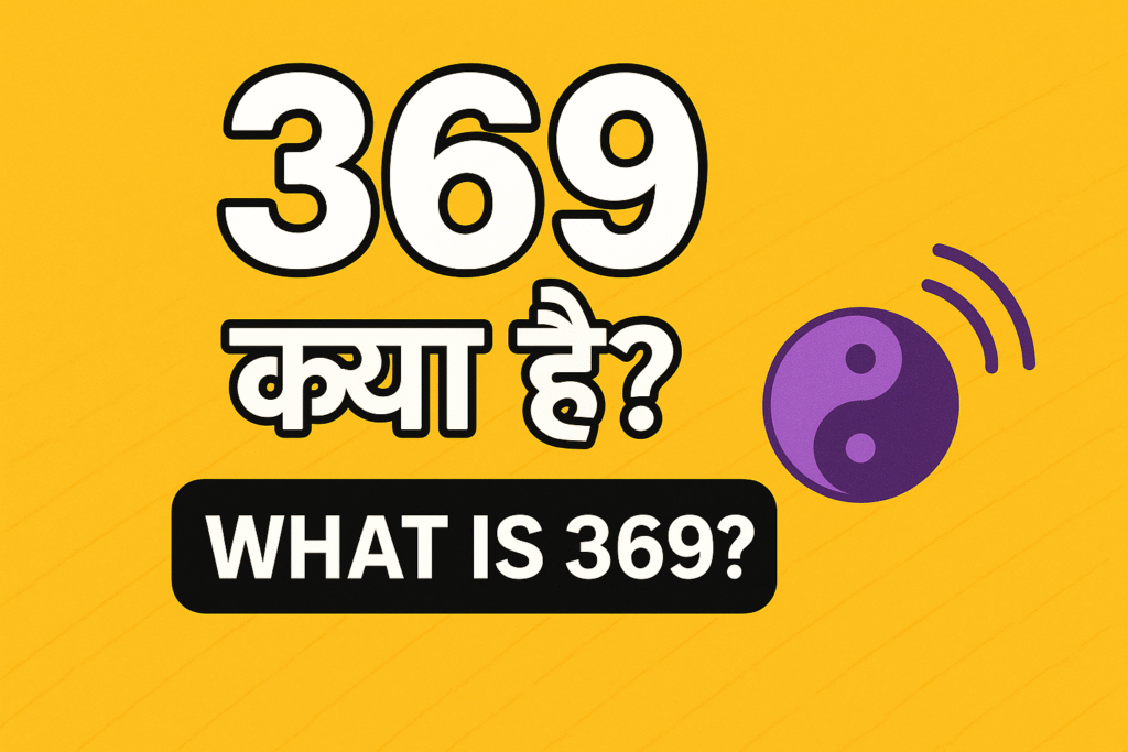 369 Ka Rahasya