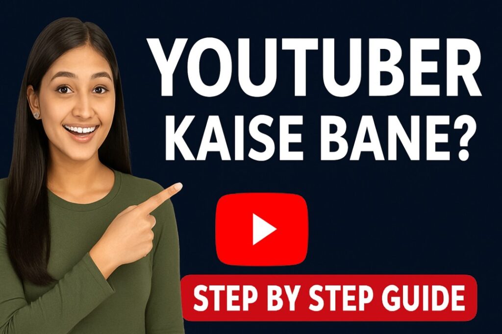 YouTuber kaise bane