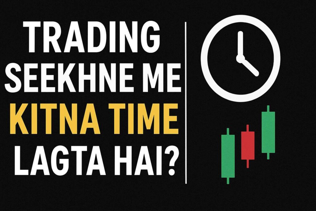 Trading sikhne me kitna samay lagta hai